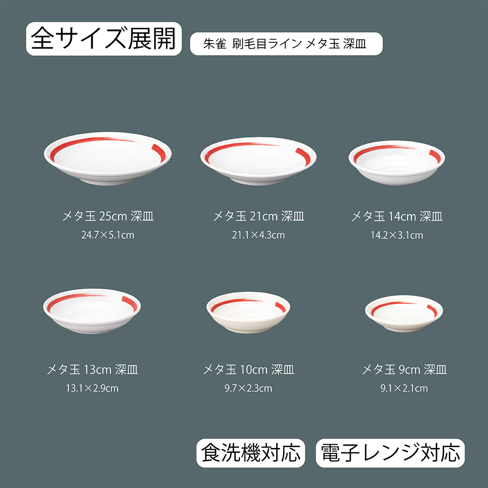 サイズ